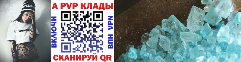 Купить закладки  Светлый  Alpha-PVP СК 