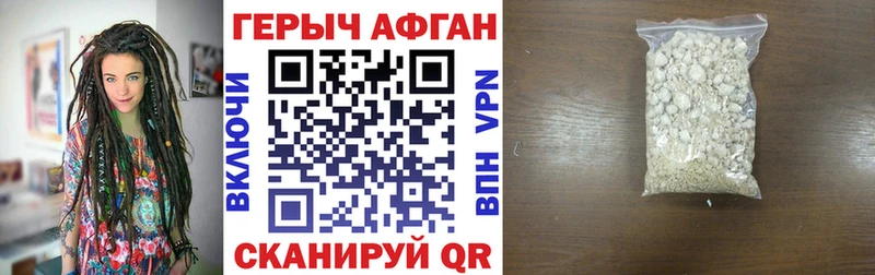 ГЕРОИН Афган  Купить где  Светлый 