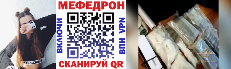 Купить  Светлый  МЕФ мяу мяу 