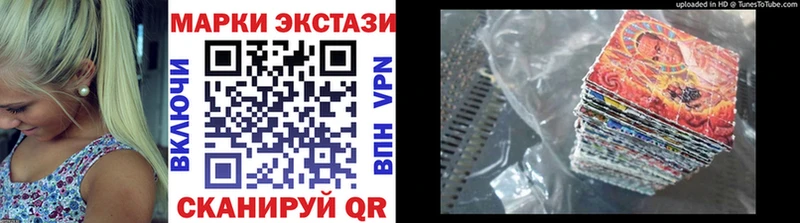 Наркотические марки 1,5мг Купить закладки Светлый